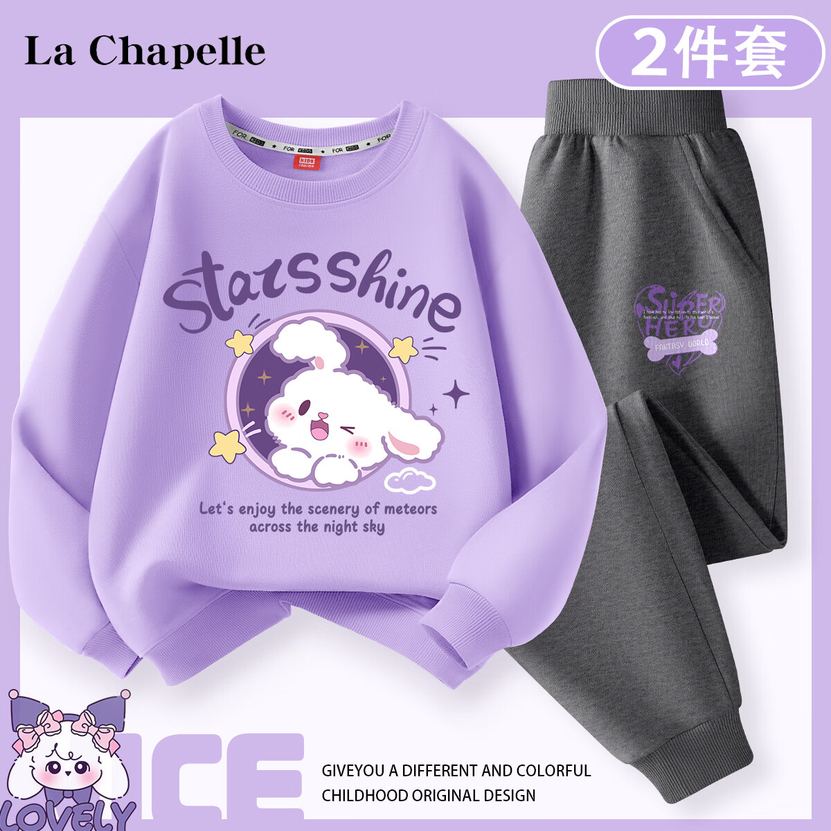 La Chapelle 儿童春季卫衣卫裤两件套装 休闲运动服套装 44.9元（需用券）