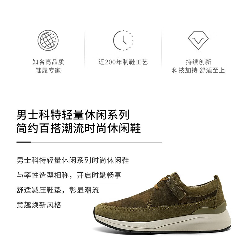 Clarks 其乐 科特轻量休闲跑鞋男鞋春舒适缓震耐磨运动鞋 深橄榄绿261686127 39.