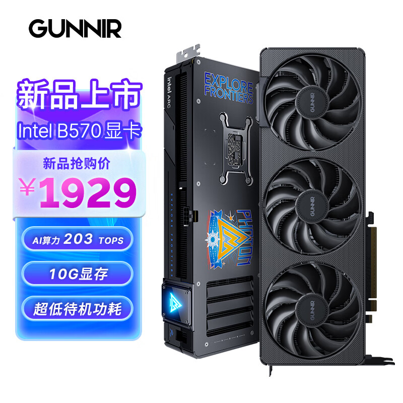 GUNNIR intel Arc B570 Photon 10G 2690MHz GDDR6 OC 游戏显卡设计视频剪辑台式电脑显卡 1