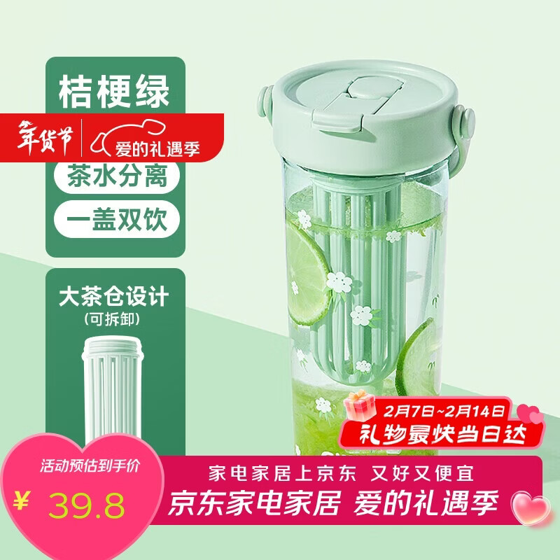 cille 希乐 XL-2524-600 Tritan材质运动水杯 600ml 桔梗绿 19.9元