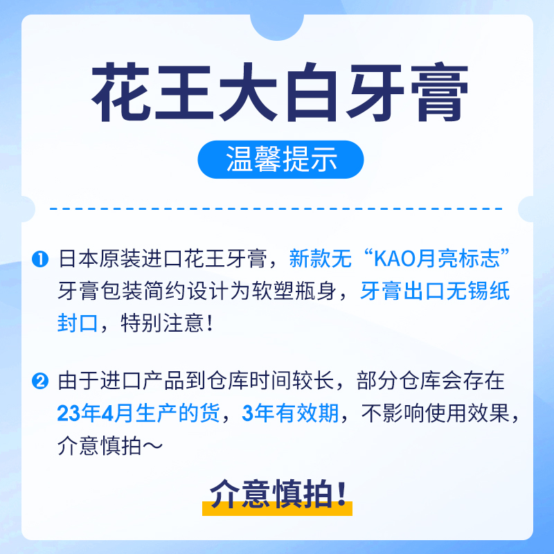 花王进口牙膏guardhalo去黄去口臭清新薄荷官方正品牙膏 10.36元