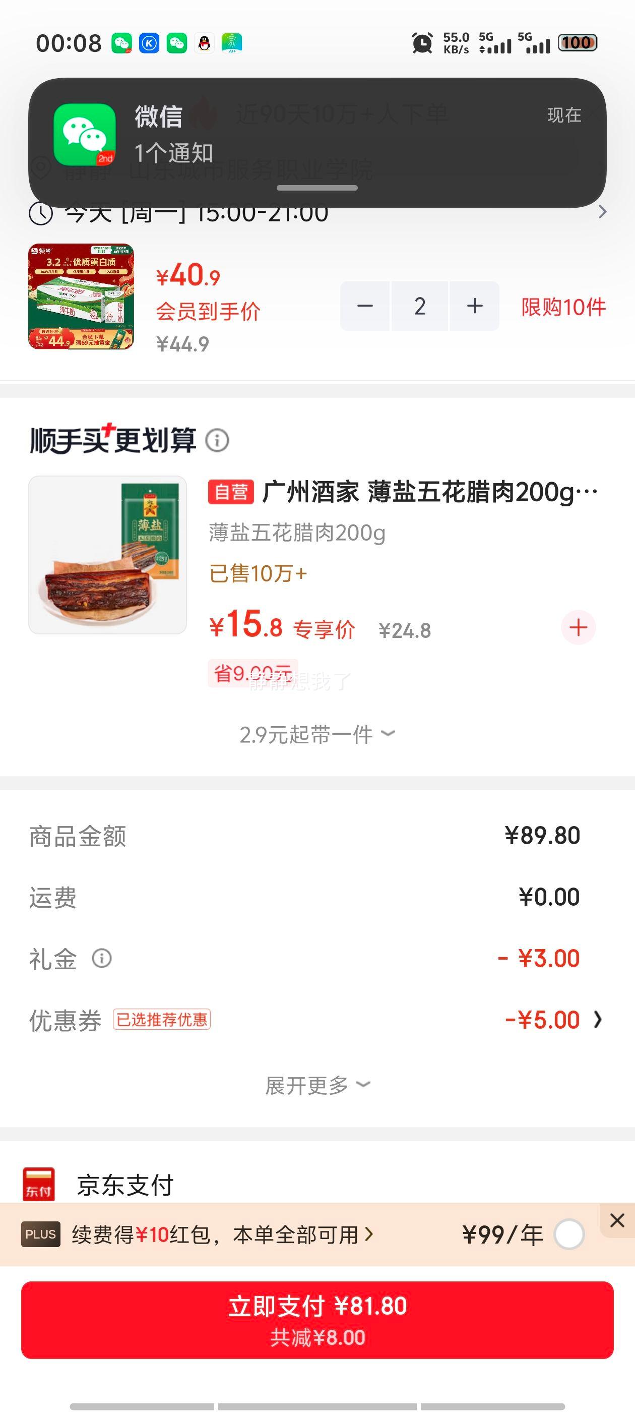 蒙牛 全脂纯牛奶 利乐砖 250ml×24盒 40.9元/件包邮 - 86线报