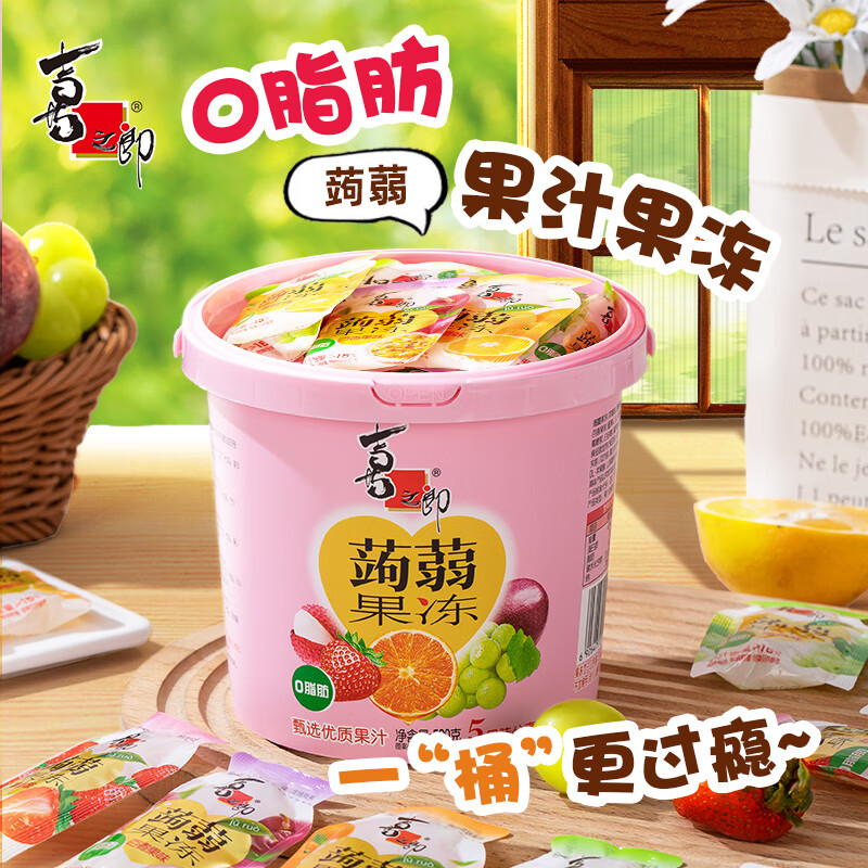XIZHILANG 喜之郎 蒟蒻果冻桶 5口味 520g×2桶 23.1元（需用券）