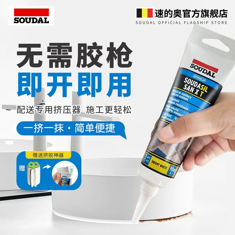 速的奥 高端食品级玻璃胶 皇冠旗舰款 80g 9.8元 - 清风线报