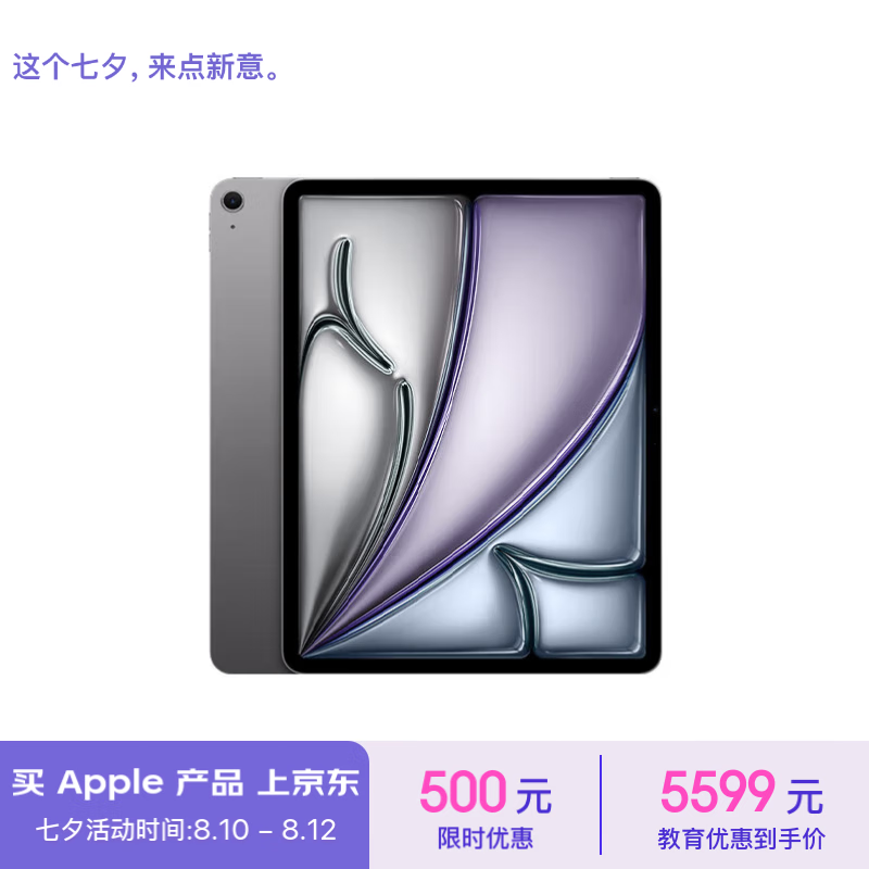 Apple 苹果 iPad Air 6 13英寸平板电脑 M2芯片 128GB WLAN版 ￥5579