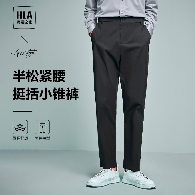 HLA 海澜之家 轻商务直筒休闲裤 HKCAW1W018A-top 138元包邮（需用券）