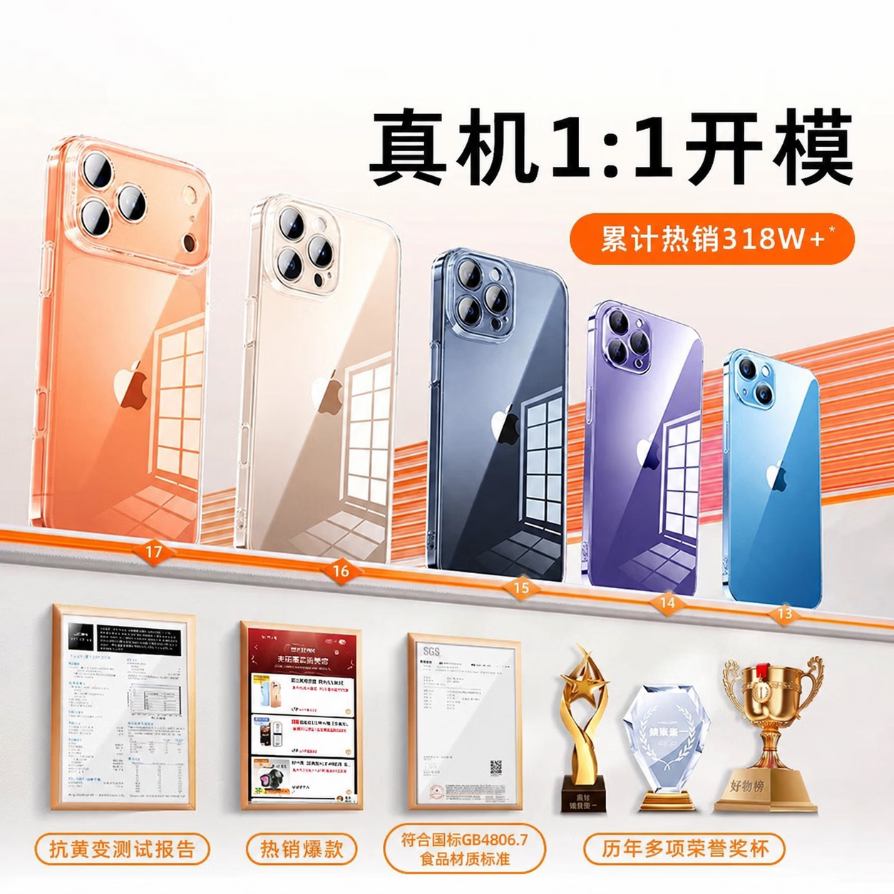 图拉斯 适用iPhone 18Pro Max 手机壳 镜头全包 38元 - 线报酷