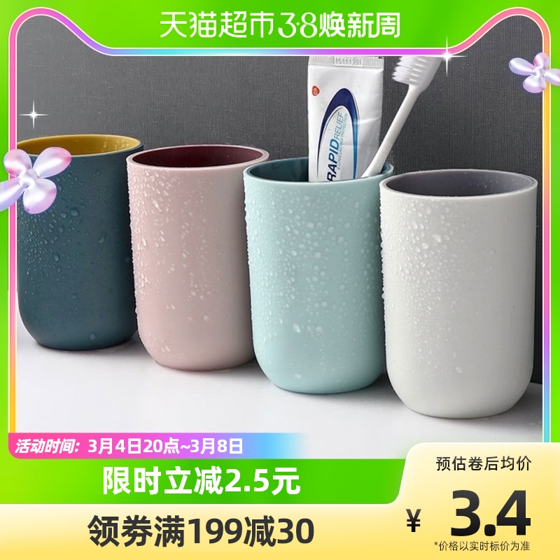 HOUYA 漱口杯水杯家用牙缸杯 3.23元