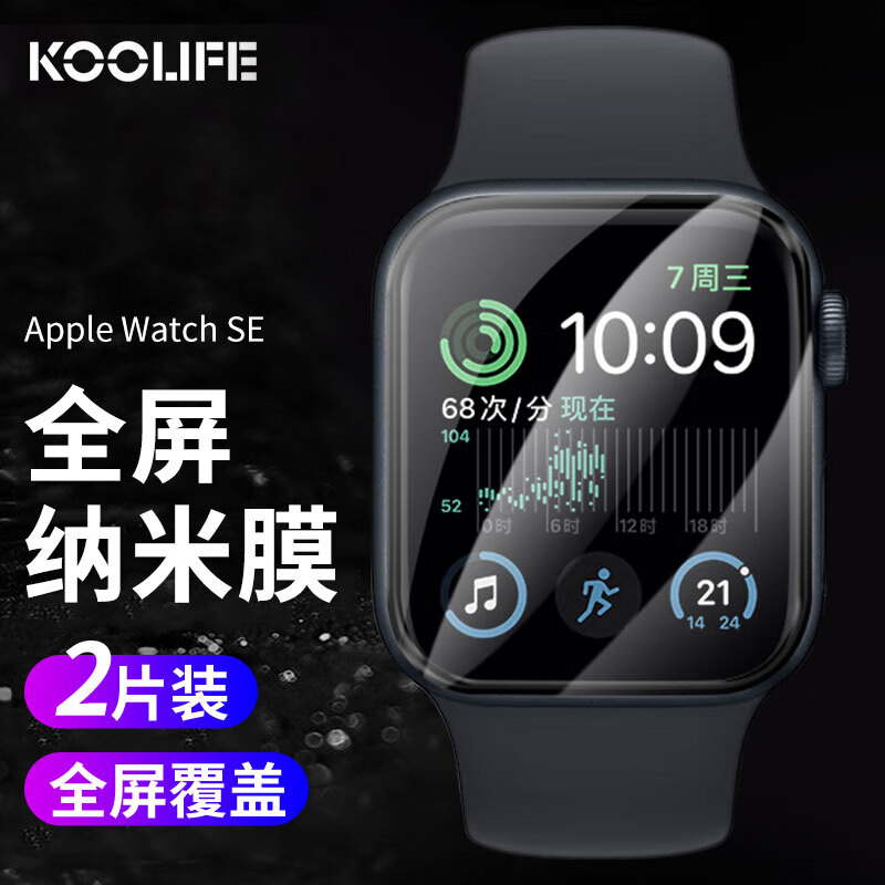 KOOLIFE 适用于 Apple Watch SE保护膜苹果22款钢化玻璃手表盘贴膜智能手表高清水
