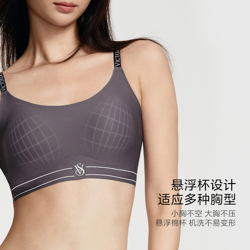 维密 维密 果冻条背心式运动软支撑字母肩带无痕文胸内衣女 158元