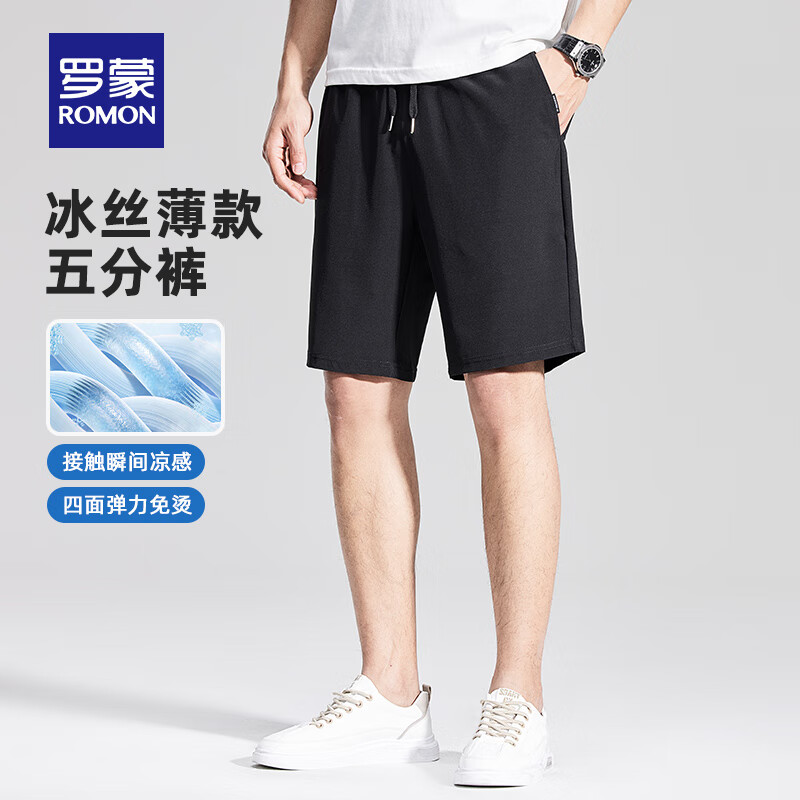罗蒙（ROMON）男士时尚潮流抽绳松紧腰休闲长裤2025夏季新款宽松百搭直筒裤 
