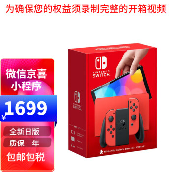 Nintendo 任天堂 Switch马里奥红色OLED游戏机 ￥1619