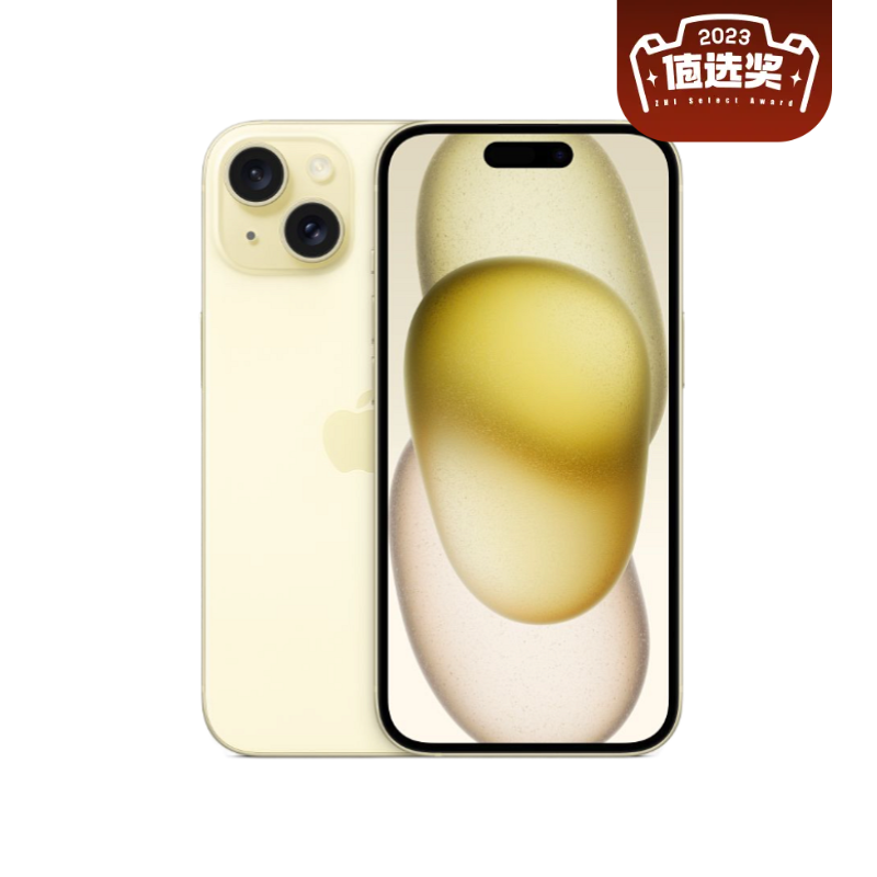 Apple 苹果 iPhone 15 5G手机 128GB 黄色 4695.41元
