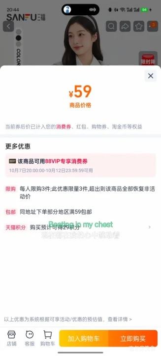 三福 2026秋季休闲连帽外套 女装 531883 59元 - 86线报