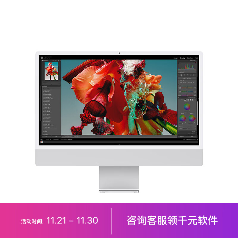 Apple 苹果 2023款 iMac 24英寸台式一体机电脑（M3、8GB、512GB） 11929.01元