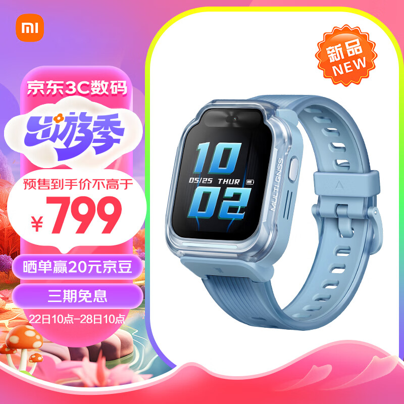 Xiaomi 小米 米兔7儿童电话手表 668.98元（需用券）