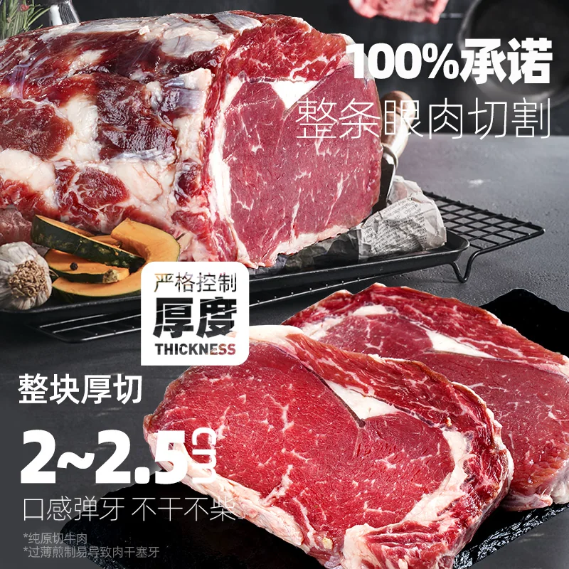 大希地 原切牛排眼肉熟成整条厚切整块新鲜牛肉速冻进口原肉无添加 174元 - 线报酷