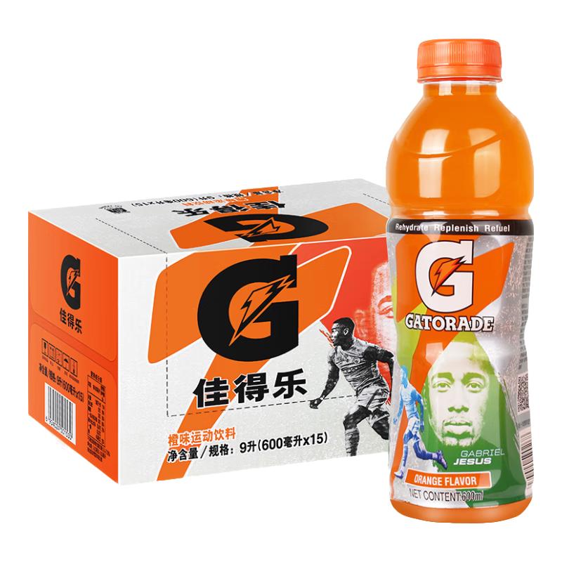 佳得乐 补充电解质 运动饮料橙味 600ml*15 52.5元