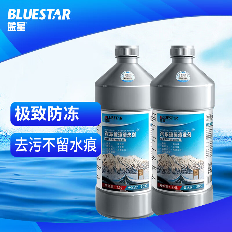 有券的上、PLUS会员：BLUE STAR 蓝星 四季款玻璃水 -30℃ 2L 2瓶 13.18元（需用券