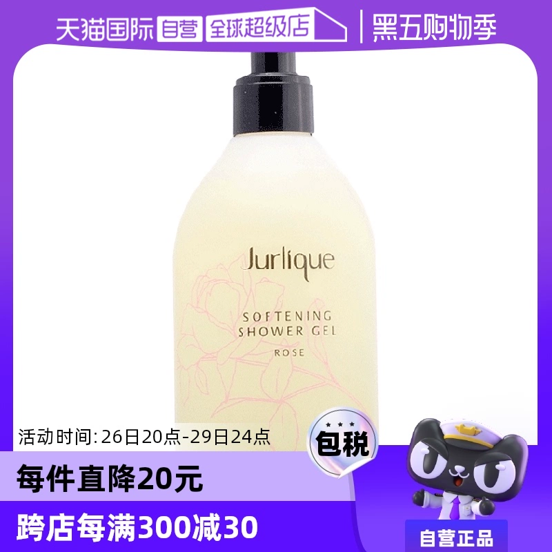 【自营】Jurlique茱莉蔻玫瑰沐浴露持久留香不假滑清爽控油300ml ￥135