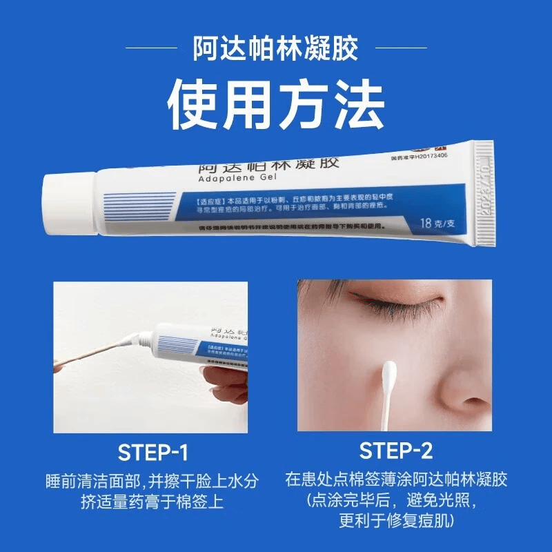 仁和堂 [仁和堂]阿达帕林凝胶 0.1%*18g 3盒装 痘痘粉刺治疗丘疹粉刺脓包痤疮背上长痘 25.7元 - 线报酷