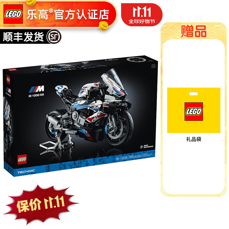 LEGO 乐高 宝马摩托车机械组男孩拼搭积木玩具粉丝收藏生日礼物 42130 宝马摩