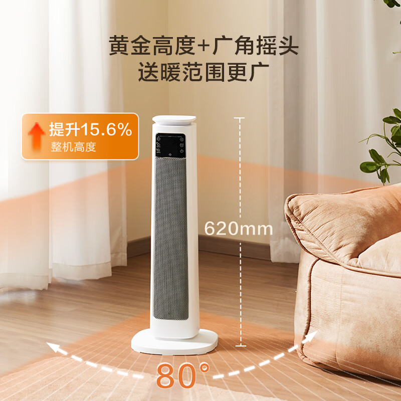 移动端、以旧换新补贴：京东京造 XD-2050HA 暖阳Pro 暖风机 156.36元