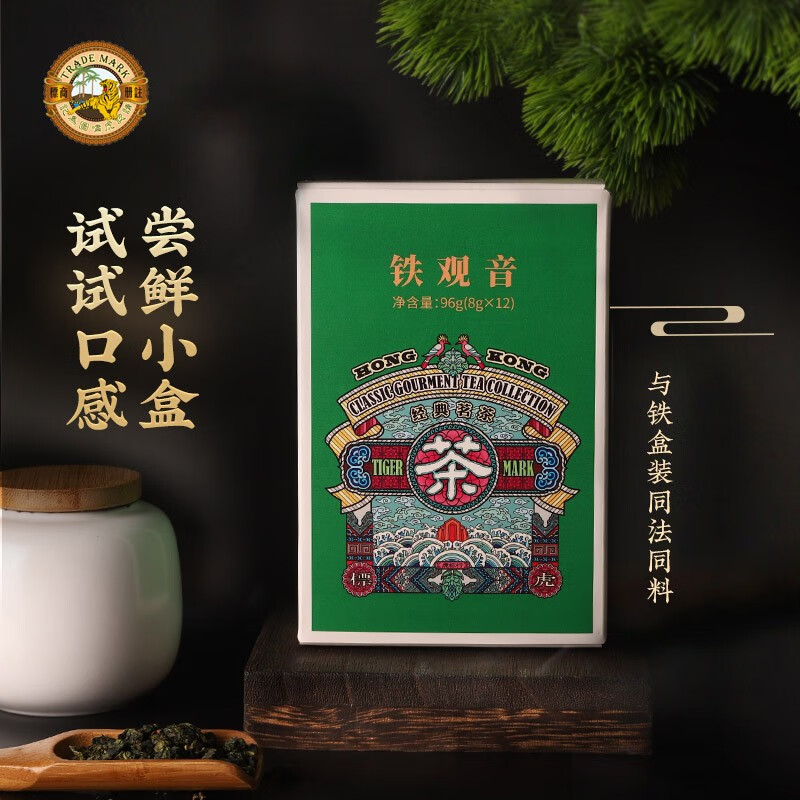 Tiger Mark 虎标茶 特级 小盒装铁观音茶 96g ￥34.2