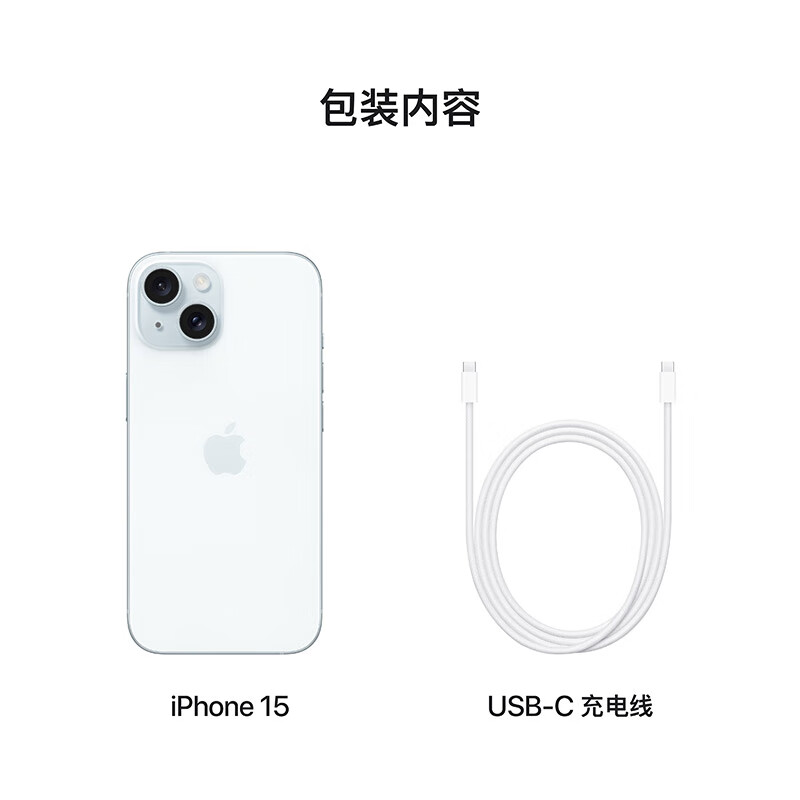 移动端、京东百亿补贴：苹果 Apple iPhone 15 5G手机 128GB 蓝色 3379元