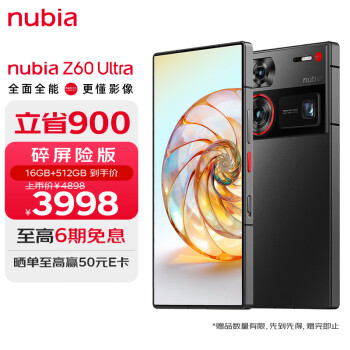nubia 努比亚 Z60 Ultra 屏下摄像16GB+512GB 星曜 第三代骁龙8 三主摄OIS+6000mAh长续