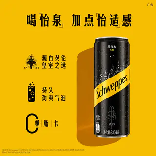 怡泉 无糖 苏打水330ml*24 31.94元 - 86线报 怡泉 无糖 苏打水330ml*24 31.94元 - 86线报