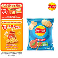 Lay's 乐事 超值分享系列 马铃薯片 意大利香浓红烩味 135g 9.9元