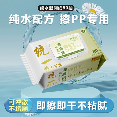 闭眼买：家用湿厕纸 纯水可冲散 加厚大号 80抽*3包 5.71元（1.91元/包）