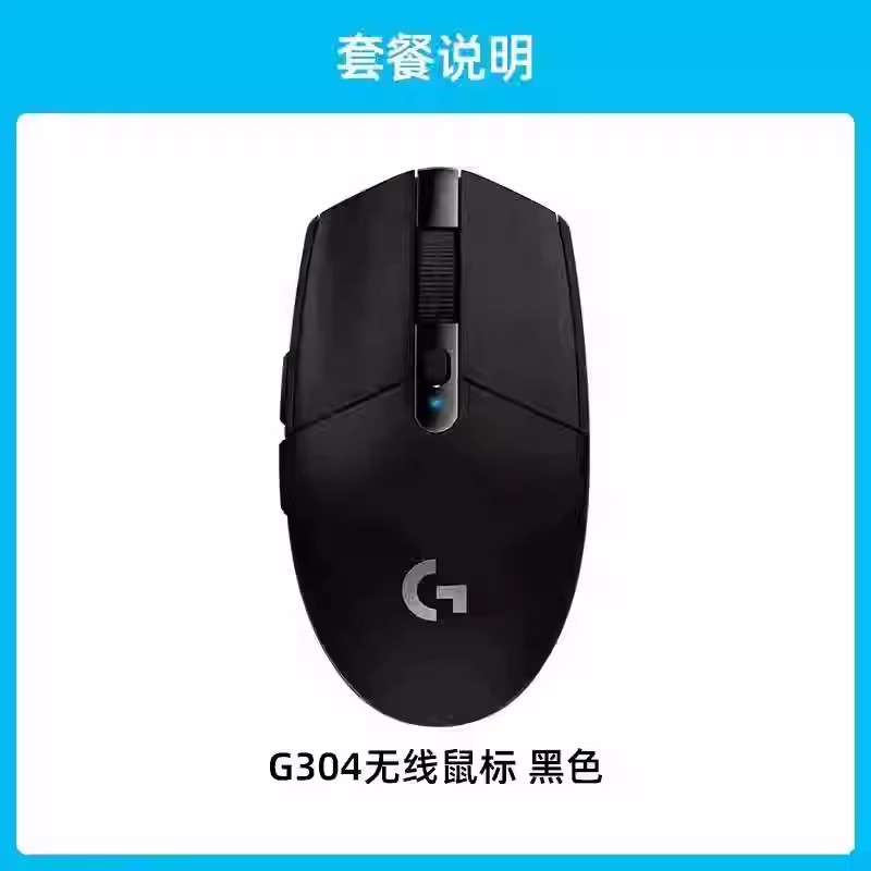 罗技 logitech G304 2.4G LIGHTSPEED 无线鼠标 12000DPI 209元（需用券）