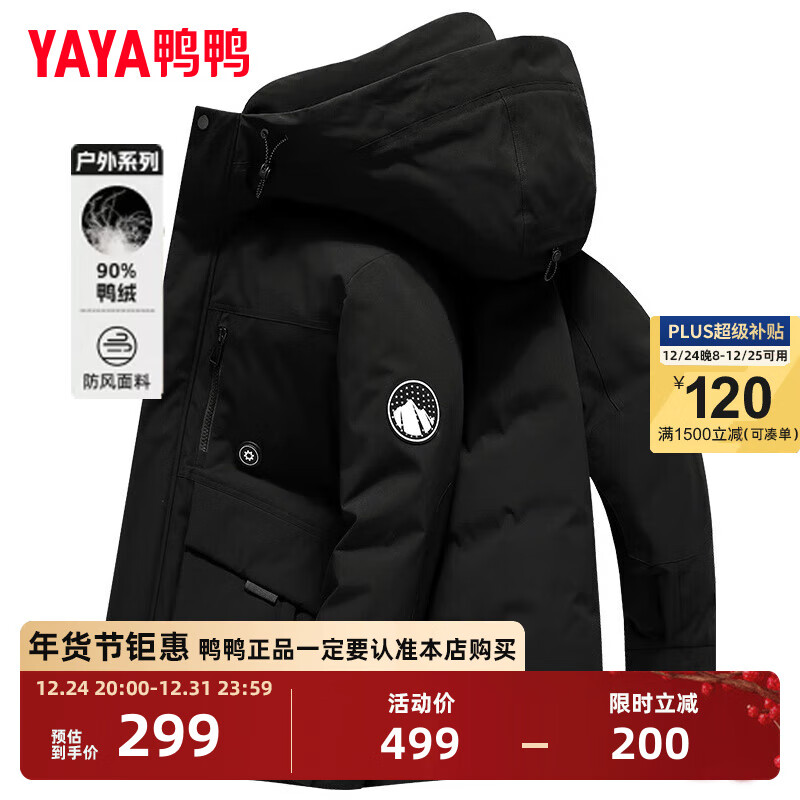 YAYA 鸭鸭羽绒服 鸭鸭 王一博同款男士羽绒服 工装加厚外套 ￥296.51