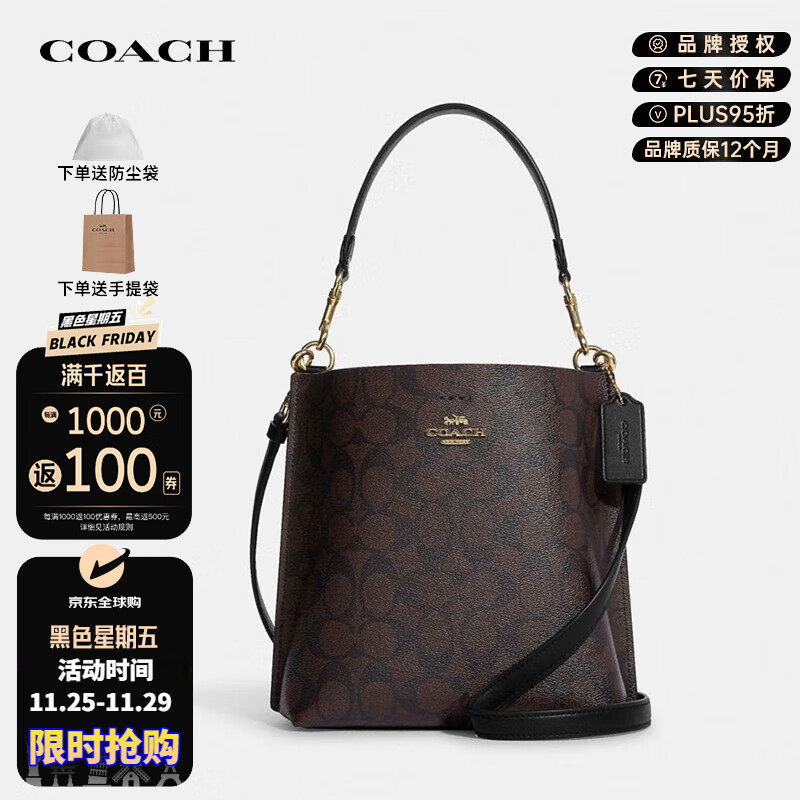 COACH 蔻驰 女士小号水桶包 CA582IMAA8 1599元（需用券）