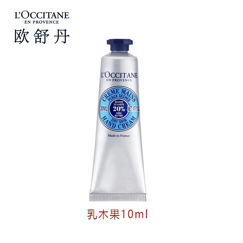 L'OCCITANE 欧舒丹 乳木果经典润手霜10ml 新老包装交替发货 12.79元