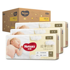 HUGGIES 好奇 金装纸尿裤M162片(6-11kg)中号婴儿尿不湿超薄柔软超大吸力透气 159