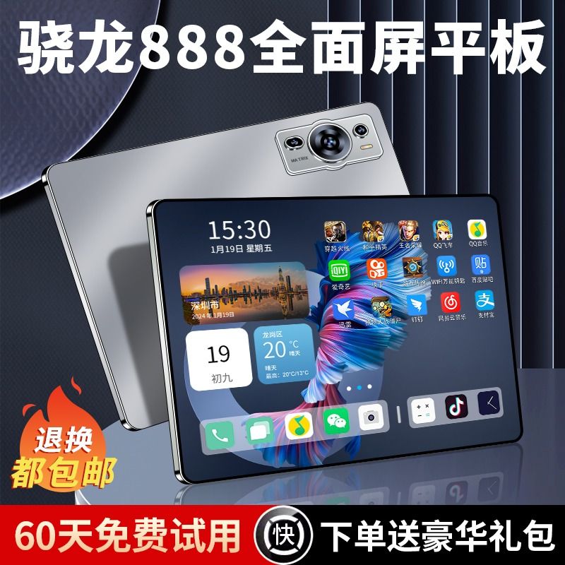 GUNCAKU 官方正品incell全面屏平板电脑2024新款高清护眼可插卡5G三网16+1T888游戏