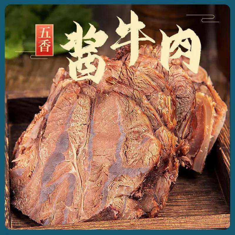 笑熙熙 内蒙古草原五香酱牛肉 500g ￥30.85