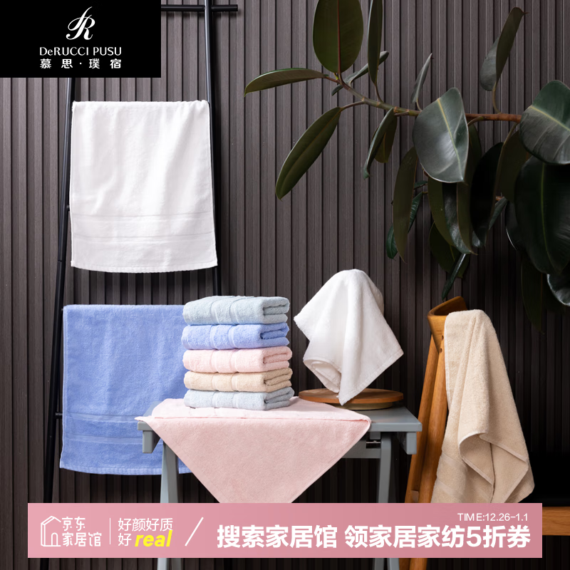 DeRUCCI 慕思 100%纯棉慕柔毛巾 34*74cm 天空蓝 柔软强吸水 29.5元