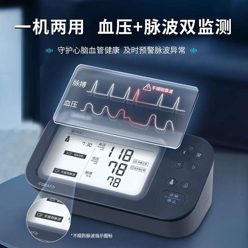 OMRON 欧姆龙 U738T 上臂式房颤电子血压计 房颤血压双测 708元