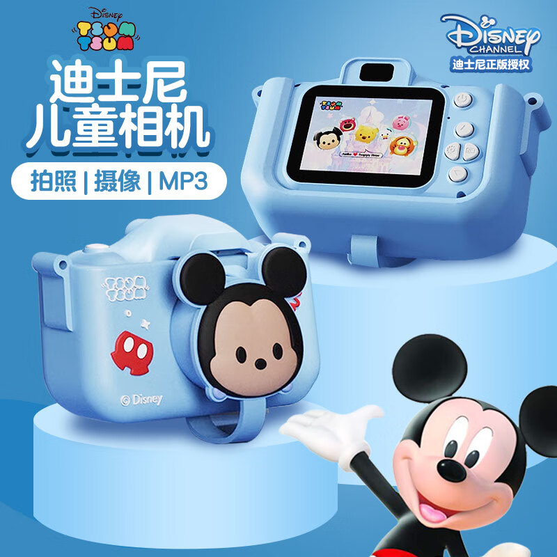 Disney 迪士尼 儿童照相机高清数码玩具 129元（需用券）
