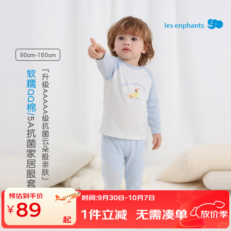 丽婴房 秋冬 儿童5A抗菌 圆领秋衣秋裤 69元 - 线报酷