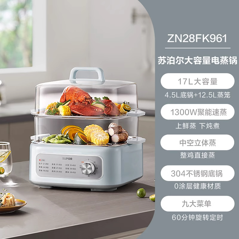 苏泊尔 电蒸锅家用蒸锅蒸煮炖一体早餐机多功能火锅三层ZN28FK961 160.65元