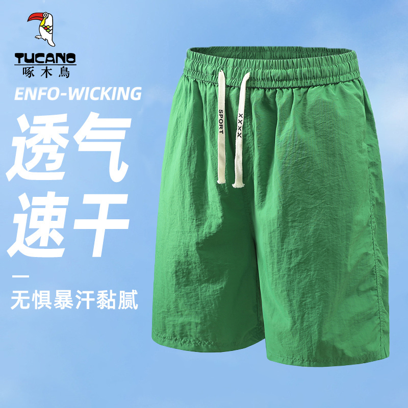 TUCANO 啄木鸟 百搭冰丝速干运动短裤 13.9元(需买2件,需用券)
