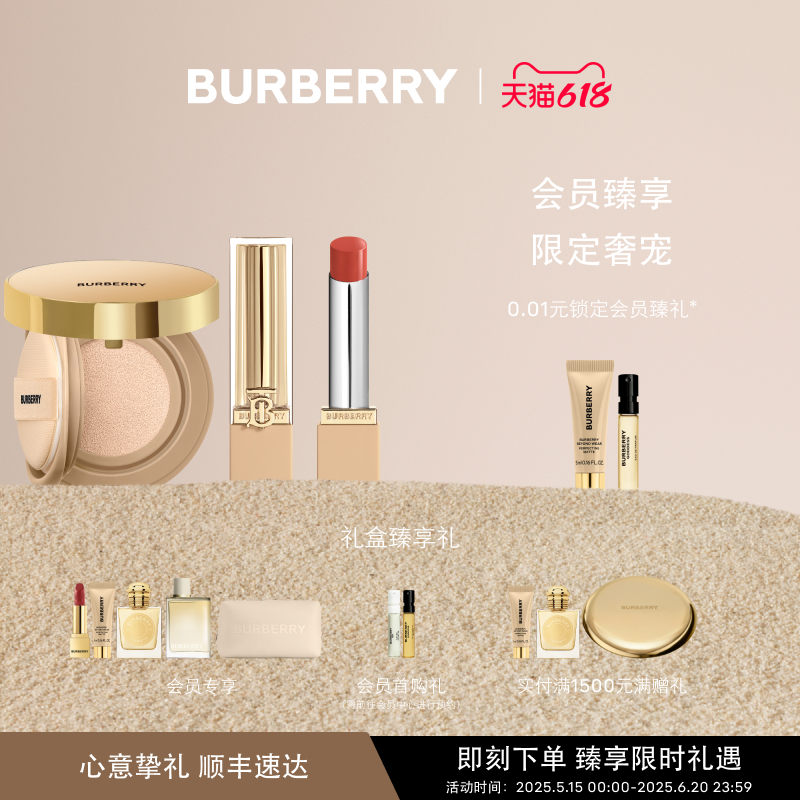 BURBERRY 博柏利 彩妆套组礼盒（风衣粉饼#01+英伦小姐唇膏604） 792元