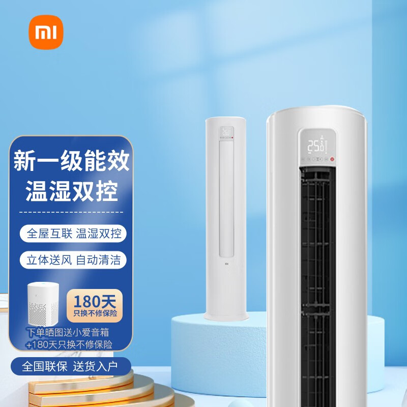 Xiaomi 小米 空调变频柜机二匹3匹巨省电 冷暖 可控湿度新一级能效自清洁小爱语音操控手机远程送180天只换不修 2匹 一级能效 KFR-51LW/N1A1 3869元（需用券）