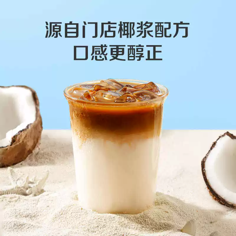 瑞幸咖啡 瑞幸即享咖啡植物蛋白饮料生椰浆125g*6盒拿铁配饮 15.5元 - 线报酷
