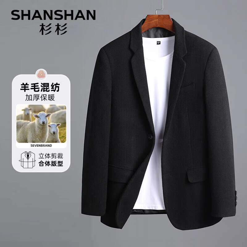 杉杉 SHANSHAN 男士羊毛西服外套 125.47元（需用券）